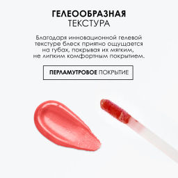 PUPA Блеск для губ MISS PUPA GLOSS тон 203 Коралловая эмоция  фото 3