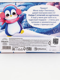 Набор "Подарок для тебя", две пены для ванны и пазлы