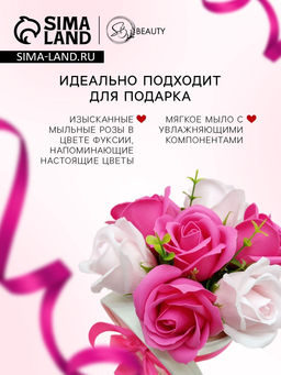 Розы мыльные фуксия, набор 81 шт.