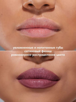 Stellary Увлажняющая помада с гиалуроновой кислотой Hydrating lipstick Cult classic тон 09  фото 3
