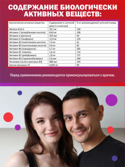 Бад FeАвит с железом Алфит Плюс 1704 фото 8