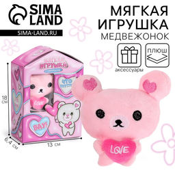 Цена за 3 шт. Мягкая игрушка-адвент «Мишка»