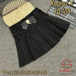 Юбка школьная для девочки