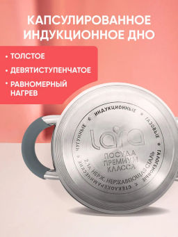 Кастрюля 2,1 л Lara Mercury LR02-470 16 см капсул индук дно термоупорный силикон на ручке и крышки /  фото 3