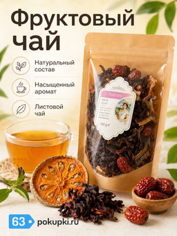 Чайный Напиток Самклер ECOTHAI 50 г
