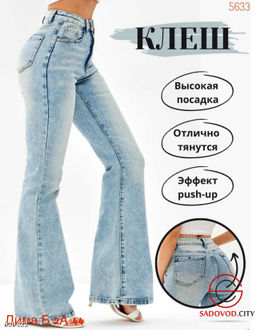 Джинсы с высокой посадкой - Bruno фото 2