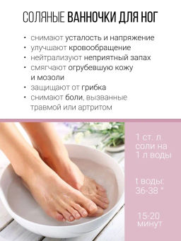 Розовая гималайская соль СРЕДНЕГО помола 2-5 мм 400г (состав: 100% соль гималайская розовая) - Sneko Gold фото 11