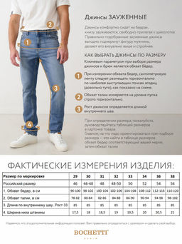 джинсы мужские синие - BOCHETTI фото 11