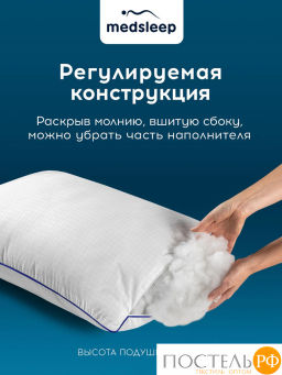 Подушка MEDSLEEP NUBI микровол/мкфайбер.  фото 4