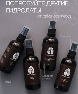 Гидролат мирры для лица 100 мл - Baikal cosmetics фото 5