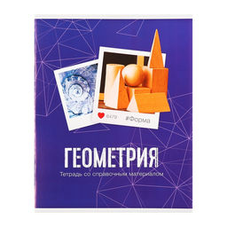 Тетради предметные Calligrata «Фото», 10 предметов, 48 листов, со справочным материалом, обложка из мелованного картона