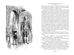 Таинственный сад. Маленький лорд Фаунтлерой (илл. Ч. Робинсона, Р. Бёрча, Ч.Э. Брока). Бёрнетт Ф.