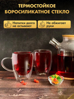 Кружка необжигающая, стекло 350 мл (уп 2 шт) - Fujian Province Guang Fu Tea фото 5