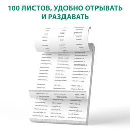 Обучающая книга Тренажёр по русскому языку 3-4 класс, 102 листа - Буква-ленд фото 4