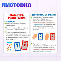 Развивающий набор «Дай ответ», 30 заданий, 3+