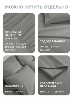 Постельное белье Моноспейс 2сп Max + 4 наволочки, антрацит - Ecotex фото 10