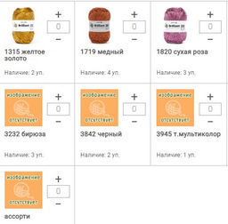 Цена за 10 мотков пряжи ШНУРОК ИЗ ЛЮРЕКСА - Artland фото 2