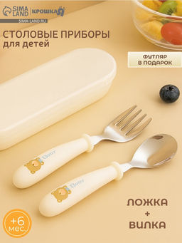 Набор детских столовых приборов в футляре: вилка, ложка, M&B