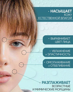 Интенсивная увлажняющая сыворотка с полиглутаминовой кислотой и пантенолом RODAROJI Polyglutamic Vit  фото 4