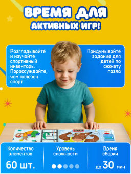 ElBascoKids / Пазл Подарки от Деда Мороза
60 элементов - El`BascoKids фото 44