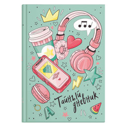 Тайный дневник арт. 62912 ПРИЯТНЫЕ МЕЛОЧИ / А6+, 96 л., твёрдый переплёт 7БЦ, полноцветная печать, т