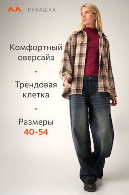 Рубашка женская в клетку Happyfox - Happy fox фото 8