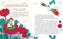 Снежная королева (ил. Мартины Пелузо)