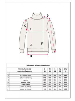 Джемпер FW-3519 white - Fine joyce фото 12