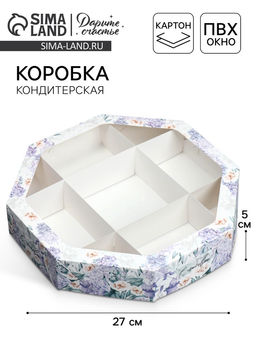 Цена за 5 шт. Коробка складная С любовью, 29 29 5 см