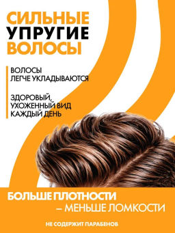 Zollider Шампунь Loss Control for men укрепление и восстановление волос 370 мл