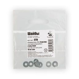 HobbyBe CTH Шайба d 9 мм 3 x 9 мм 10 х 10 шт