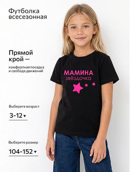 Футболка для девочки Happyfox