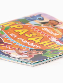 Набор 2 книги "На Гавайях", 32 задания + история, Стич