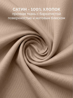 Постельное белье Моноспейс 1,5сп + 2 наволочки, бежевый - Ecotex фото 7