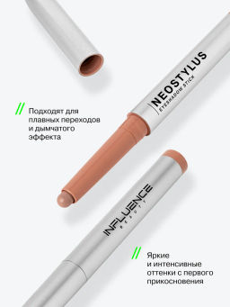 Influence Beauty Тени в стике Neostylus тон 02 бежево-розовый