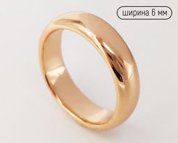Кольцо "обручальное" К7.747 (6мм)