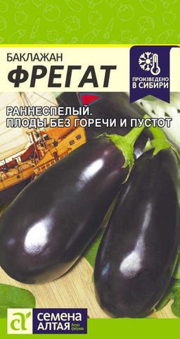Баклажан Фрегат/Сем Алт/цп 0,2 гр. (2029 / 490)