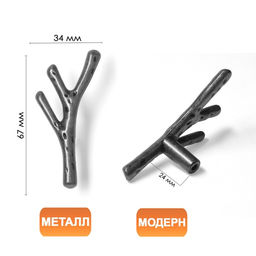 Цена за 2 шт. Ручка-кнопка CAPPIO «Ветка», цвет старинное серебро