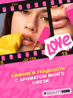 Масло для губ Beauty Bomb Glossy Oops тон 06 Mango Shake 6 мл  фото 7