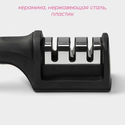 Точилка для ножей с полировкой Доляна «Ритм», 21×5×6 см, чёрная