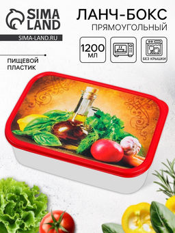 Ланч - бокс прямоугольный Прованские травы, 1200 мл