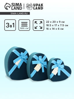 Набор подарочных коробок сердце 3 в 1, синий с бантом, 22?20?9; 18.5?17?7.5; 16?14?6 см