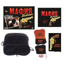 Настольная ролевая игра «Мафия. Италиано», 10 масок, 52 карты, 16+