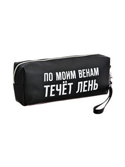 Пенал мягкий, 1 отделение, 80×215×50 мм, deVENTE « По моим венам течет лень», объемный, искусственная кожа