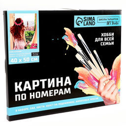 Картина по номерам на холсте с подрамником Утро в Италии 40 50 см - Школа талантов фото 4