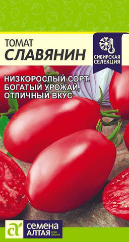 Томат Славянин/Сем Алт/цп 0,05 гр. Сибирская Селекция! (2029 / 40)
