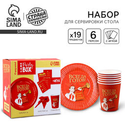 Посуда одноразовая бумажная для праздника «Всегда готов! Пионер», 6 тарелок, 6 стаканов, игра