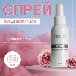 Спрей перед депиляцией, дезинфицирующий, 60 мл