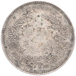 Монета 2 кроны 1892 года Дания Золотая Свадьба