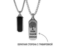 Кулон Живи полной жизнью